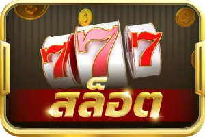 slot ติดใจ 888 สล็อต
