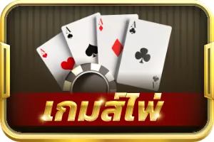 poker ติดใจ 888 สล็อต